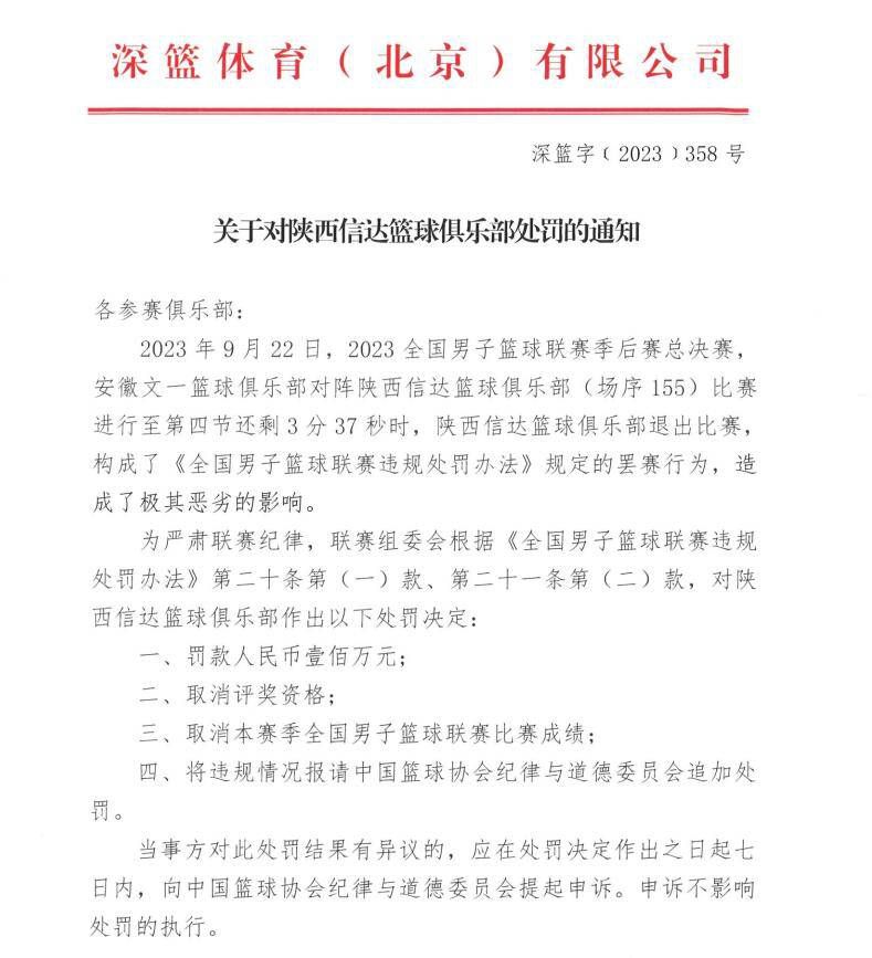 有关德赫亚和巴塞罗那的传闻被巴萨消息人士否定了，他们不打算签下一名新守门员，因为他们对佩尼亚感到满意，并且他们相信特尔斯特根很快就会回归，大概在2024年初。